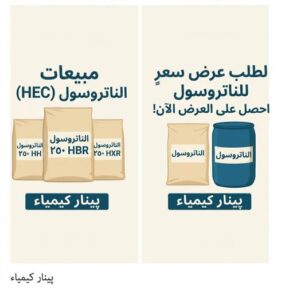 ناتروسول