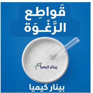 المواد الكيميائية المساعدة