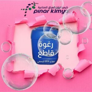 مزيلات الرغوة