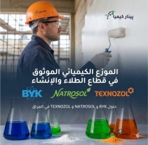 موزع مواد كيميائية للدهانات والبناء